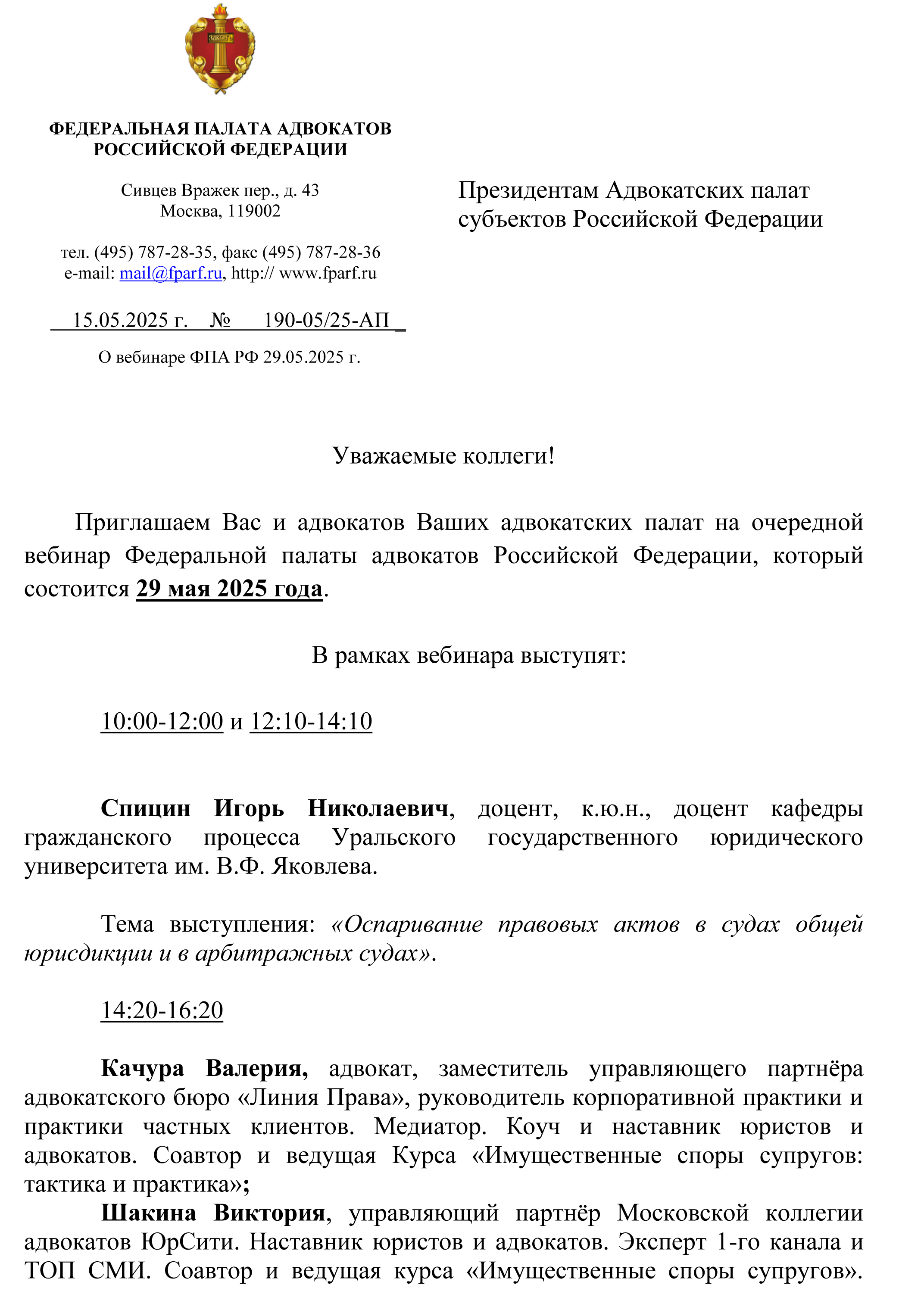 Ish 190-05-25-AP ot 15.05.25_1.jpg